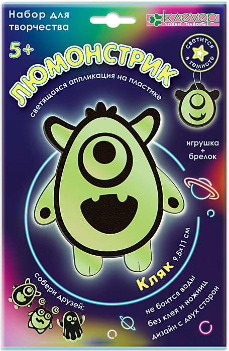 Набор для изготовления фигурки "Люмонстрик Кляк" (декорирование)