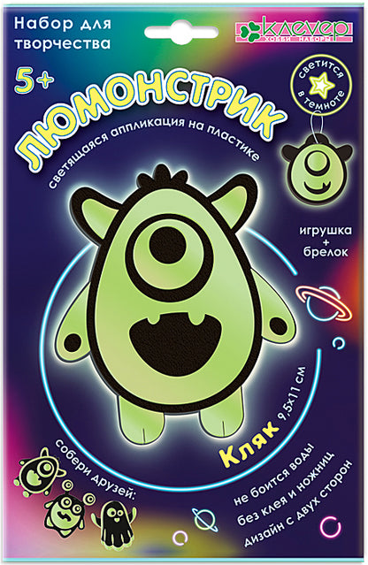 Набор для изготовления фигурки "Люмонстрик Кляк" (декорирование)