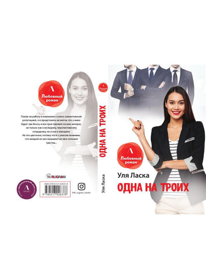 Рип.ХитЛитН(LITNET).Одна на троих