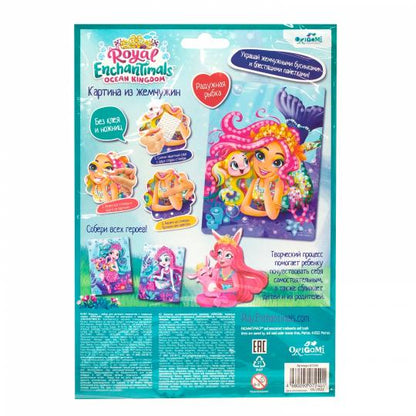 Аппликация с пайетками Enchantimals. Радужная рыбка