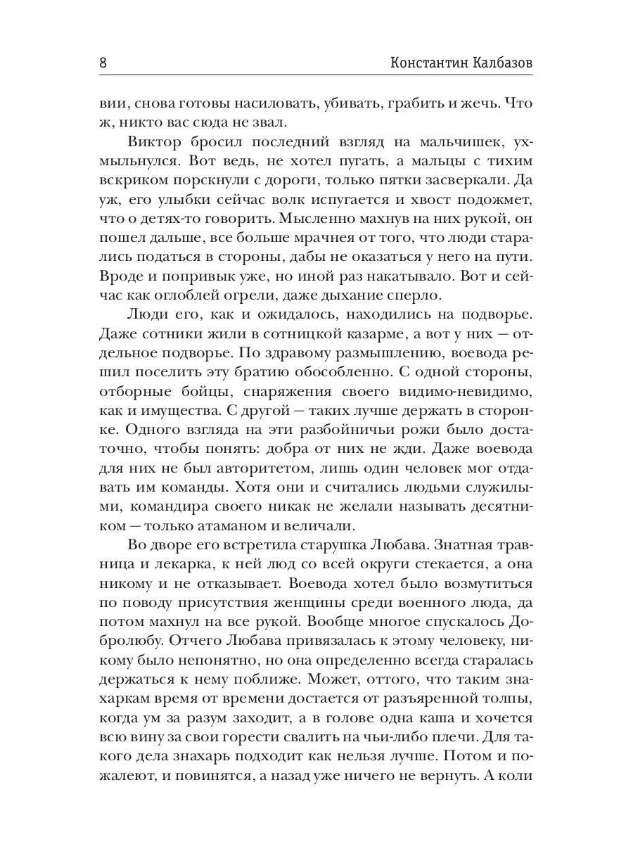 Вепрь. Феникс. Кн. 3