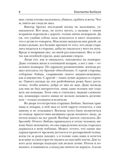 Вепрь. Феникс. Кн. 3