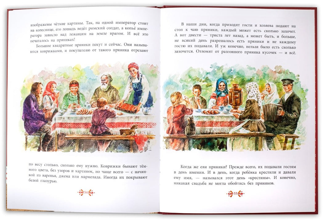 Где блины, там и мы. Все любят пряники: рассказы