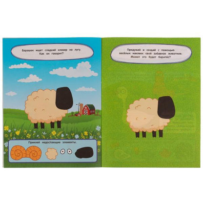 Весёлая ферма. Смешные мордашки. СИНИЙ ТРАКТОР. 200х260мм. 8.стр. + 75 наклеек. Умка в кор.50шт