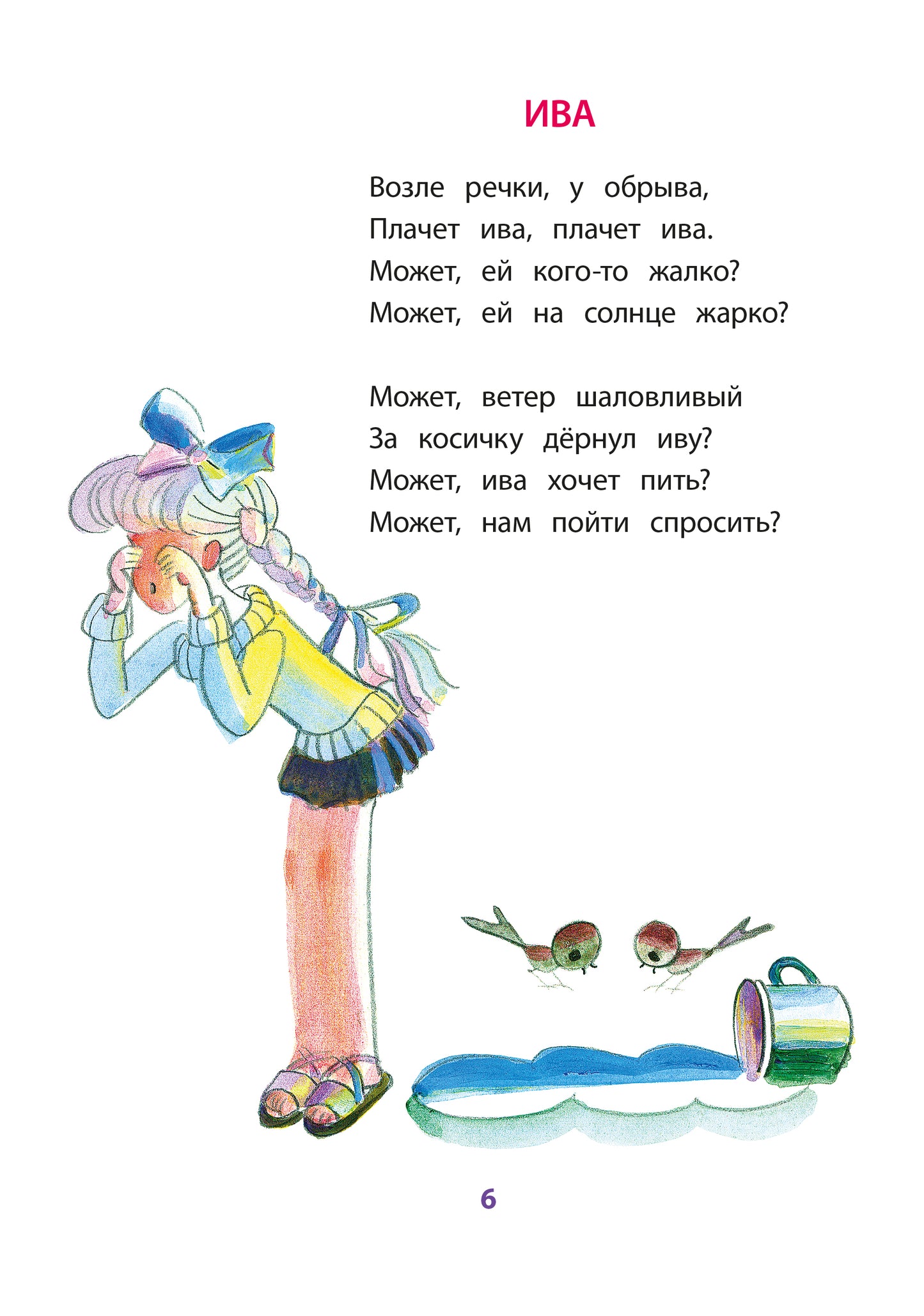 Токмакова. Разговоры. Книга за книгой (тв.).