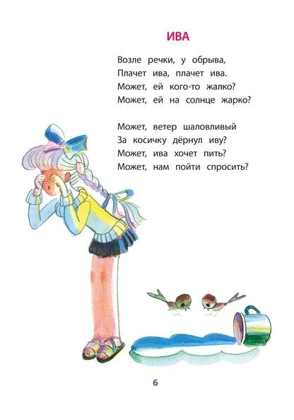 Токмакова. Разговоры. Книга за книгой (тв.).