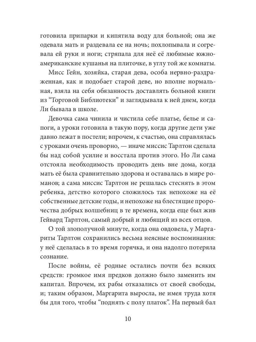 Американка-жена и англичанин-муж