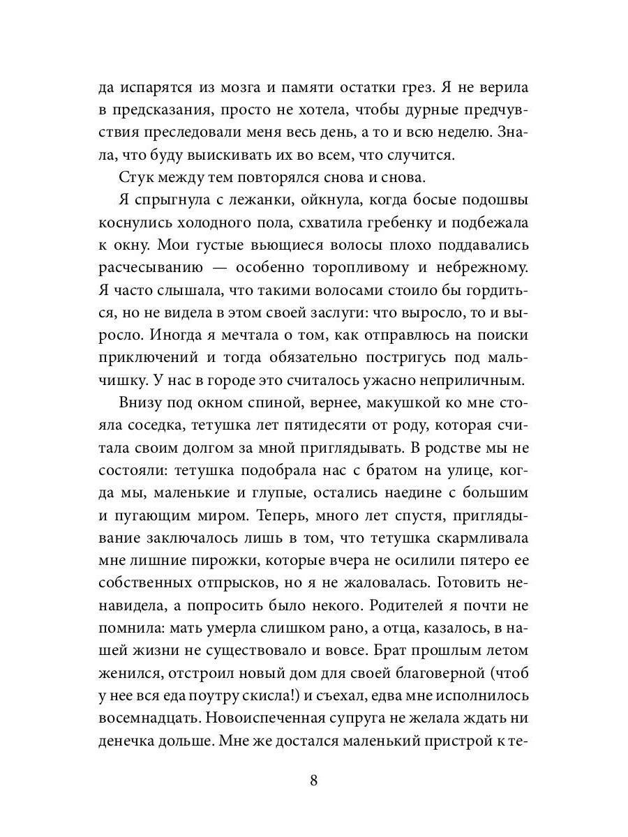 Лесная тень