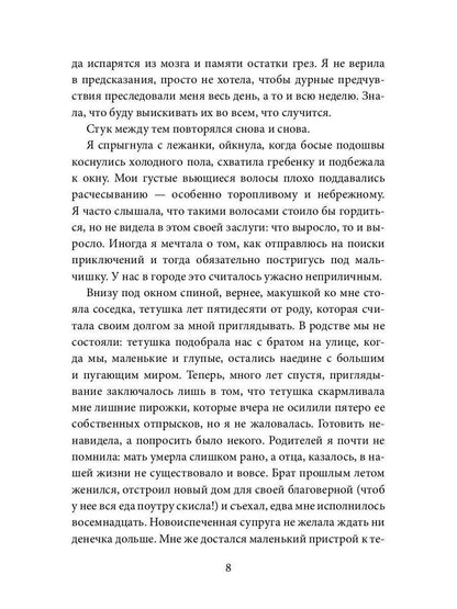 Лесная тень