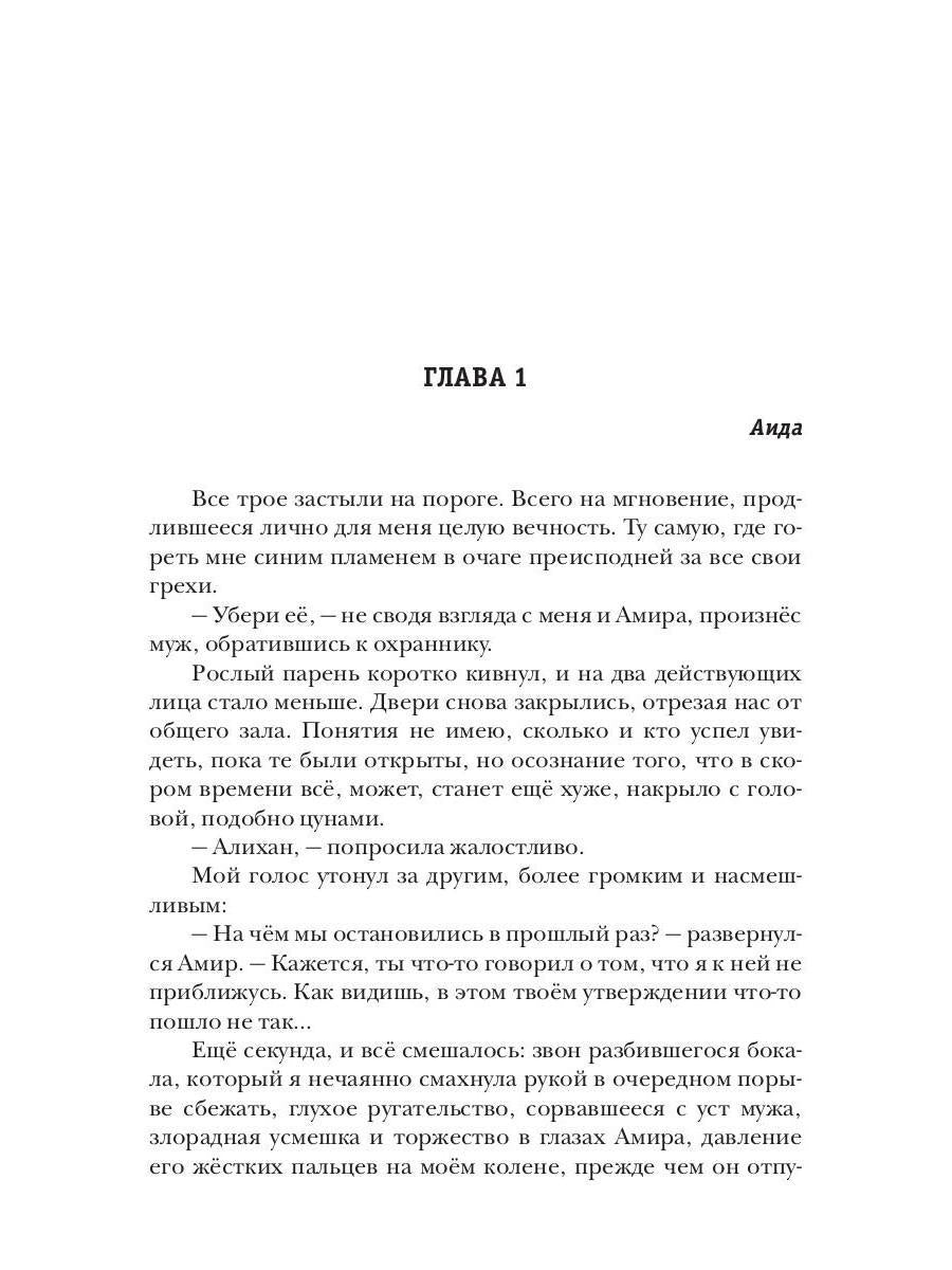 Единственный. Кн. 2