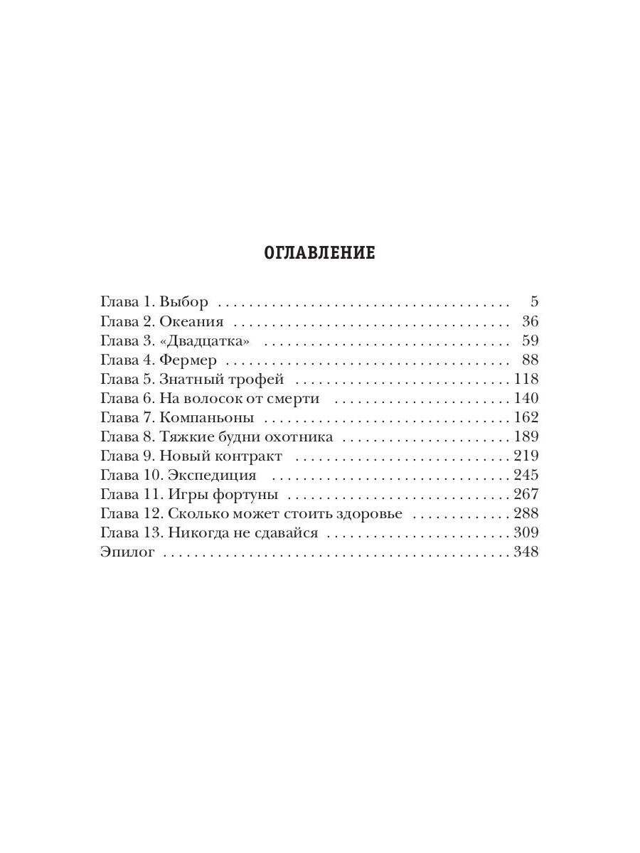 Одиночка. Акванавт. Кн. 1