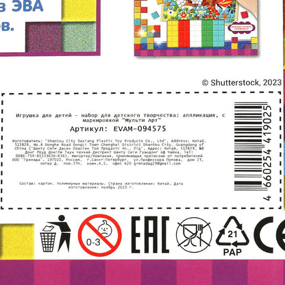 Application de la mosaïque pour machine à laver en EVA en cor.100шт
