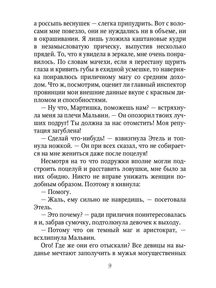 Ассистент для темного