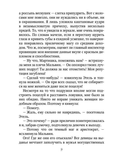 Ассистент для темного