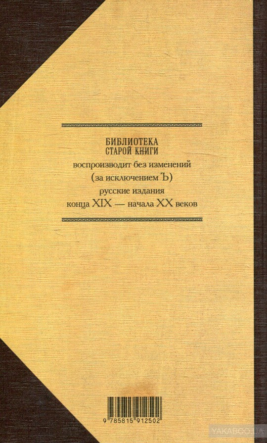 Скобелев.Личные воспоминания и впечатления