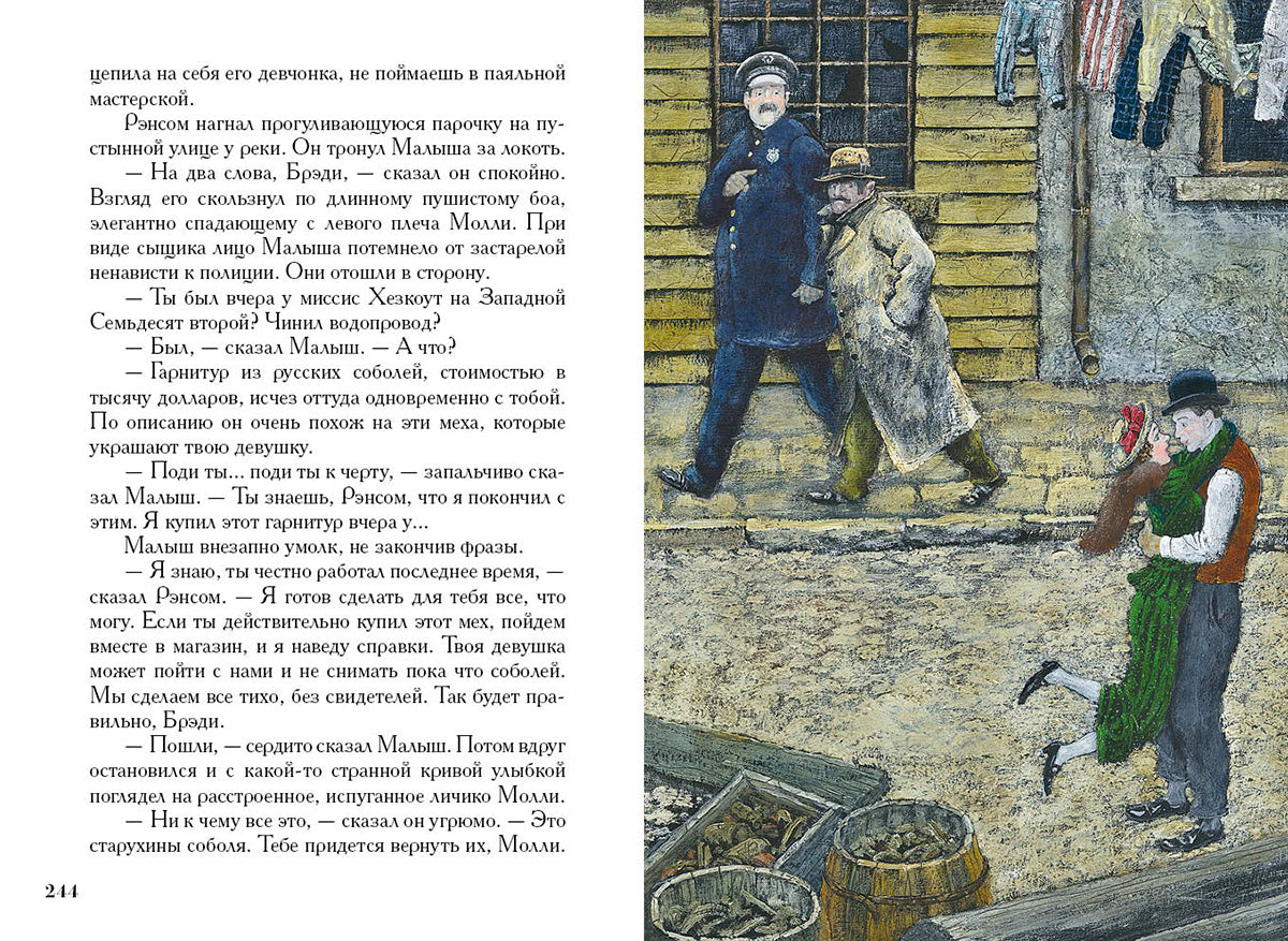 Новеллы