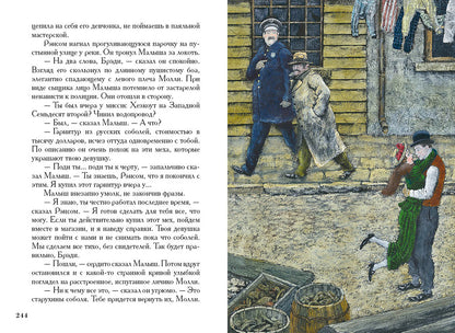 Новеллы