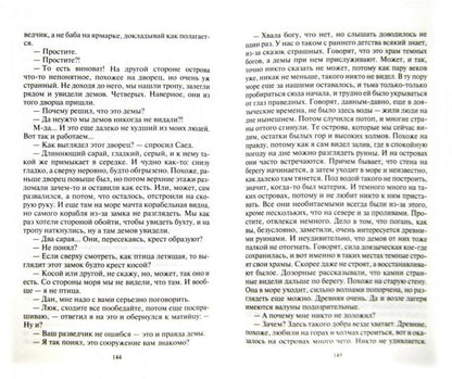 Адмирал южных морей