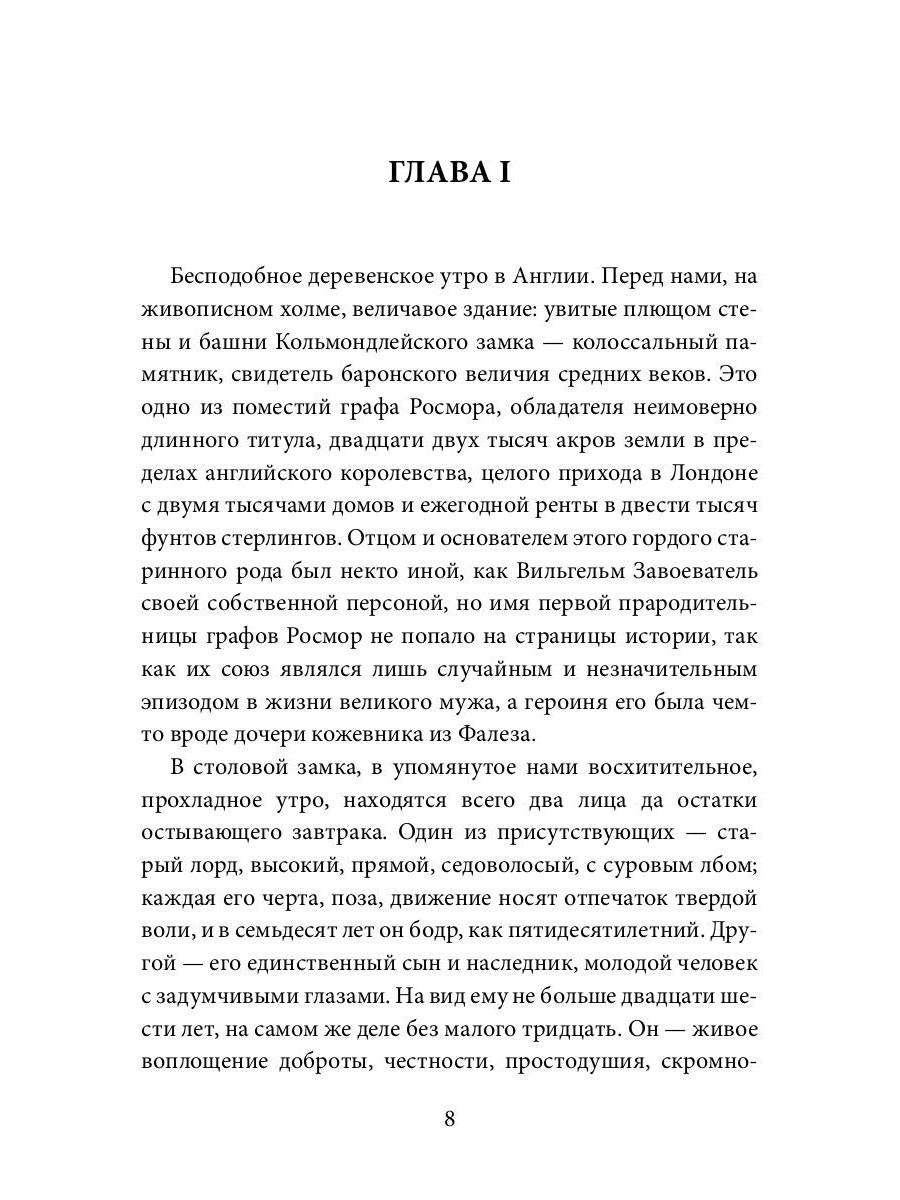 Американский претендент