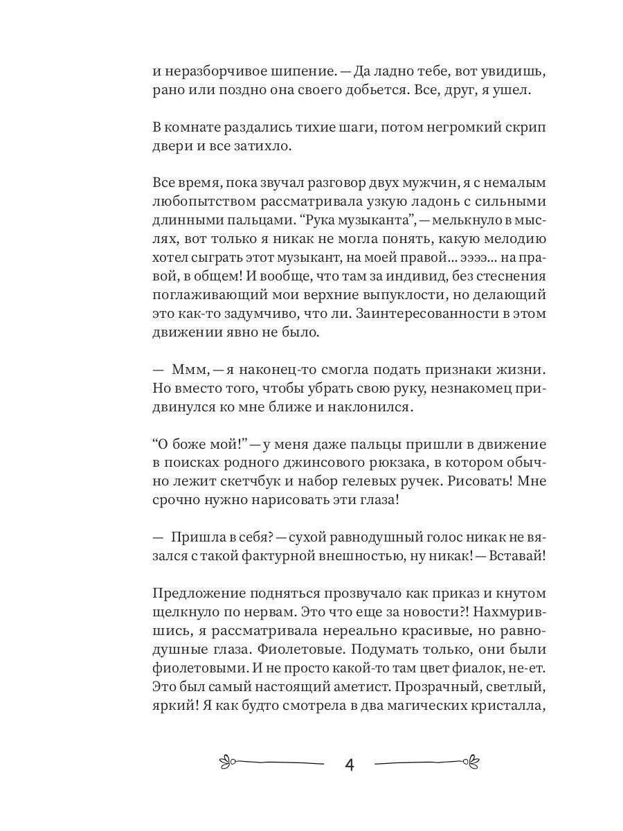 Печать Забытой магии