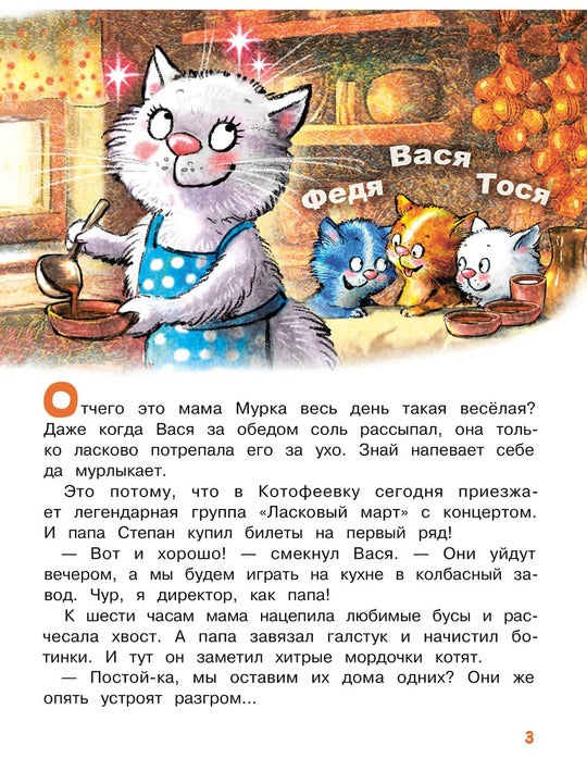 Зенюк. Ай да концерт! Или неожиданные приключения
