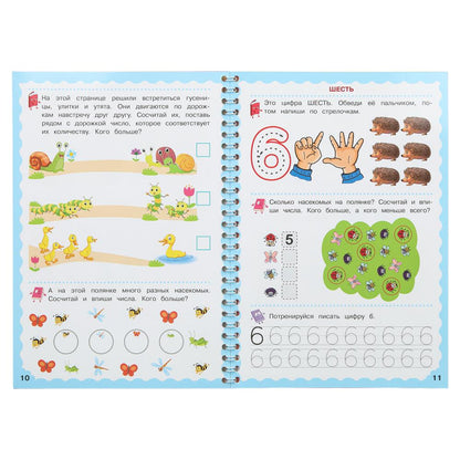 Цифры. 5-6 лет. Пиши-стирай. Пропишите спираль с маркером. 165х240 мм. 32 стр. Умка в кор.20шт