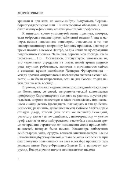 Слуга царю...