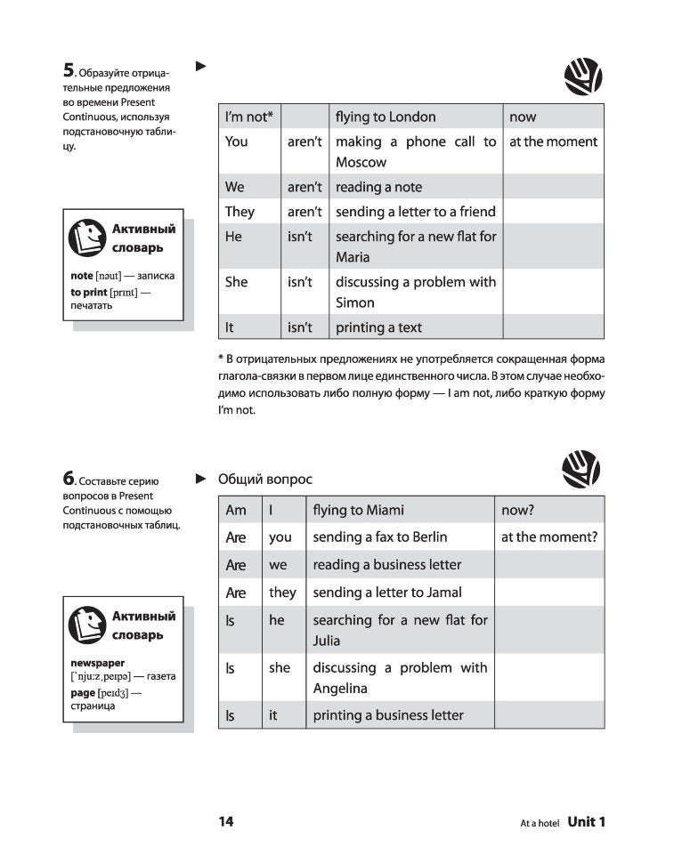 Самоучитель английского языка №1. Методика подстановочных таблиц. В 2 кн. Кн. 2. Pre-Intermediat