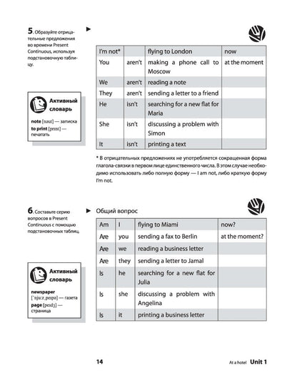 Самоучитель английского языка №1. Методика подстановочных таблиц. В 2 кн. Кн. 2. Pre-Intermediat