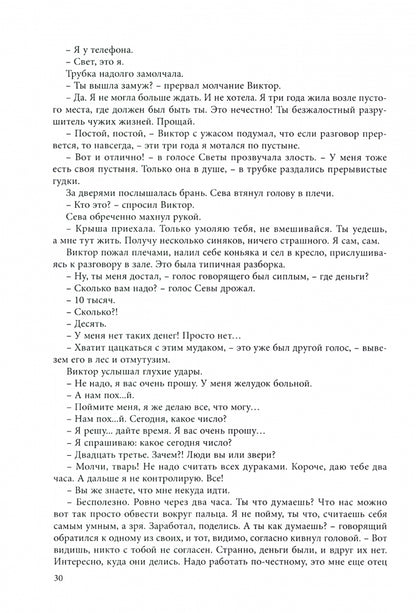 Прогулка за рубикон. Часть 1,2