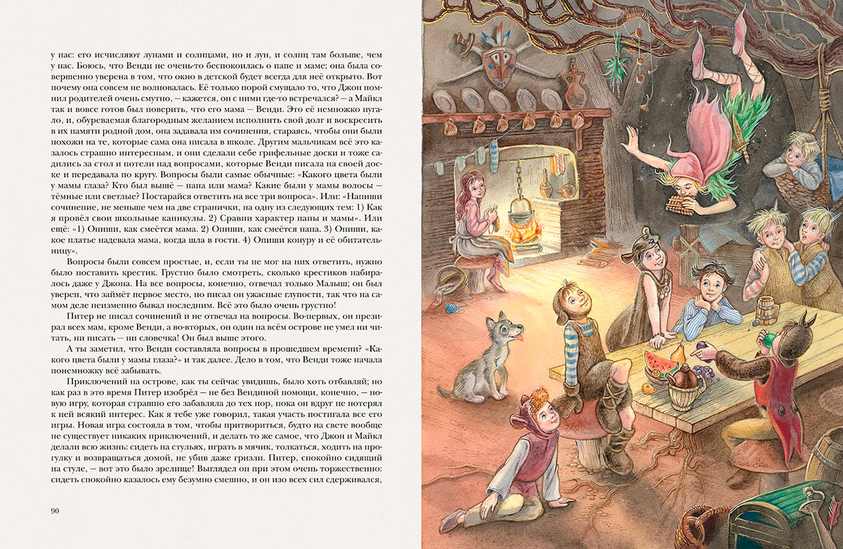 Барри. Питер Пэн и Венди