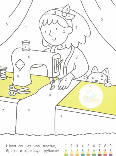 Важные профессии: книжка с наклейками