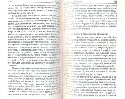 Лайф-коучинг. Меняю жизнь!