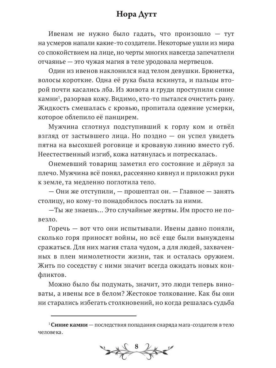 Достойный сын