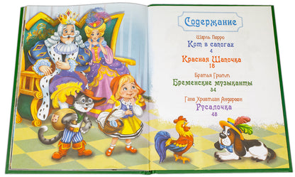 Кот в сапогах и другие сказки. Книжка с игровыми заданиями.