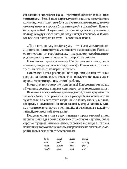 Две поездки в Москву: рассказы, повести