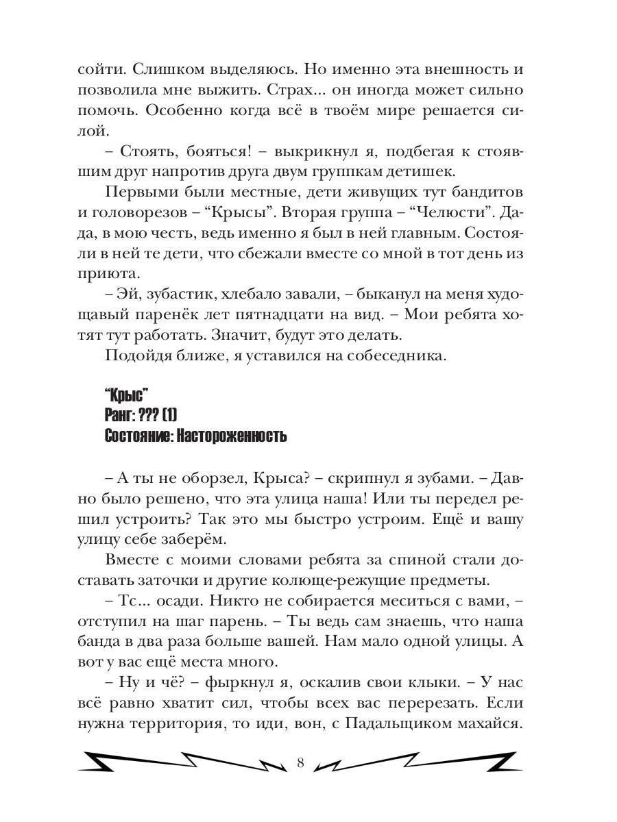 Громовая поступь 1. Зарождение грозы