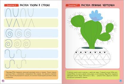 Школа Семи Гномов. Базовый курс. Речь, мышление, моторика. Комплект 3+