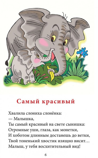 Нет друзей у крокодила: стихи. Османова Г.А.