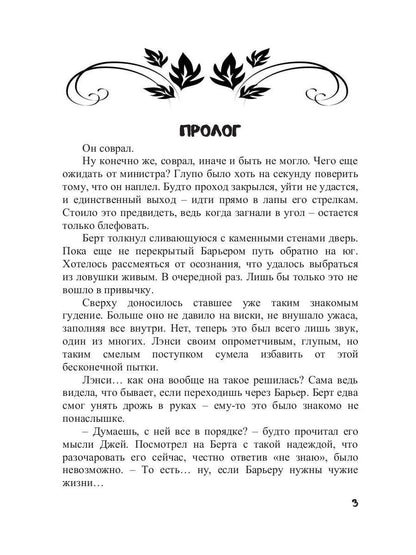 Право на счастье