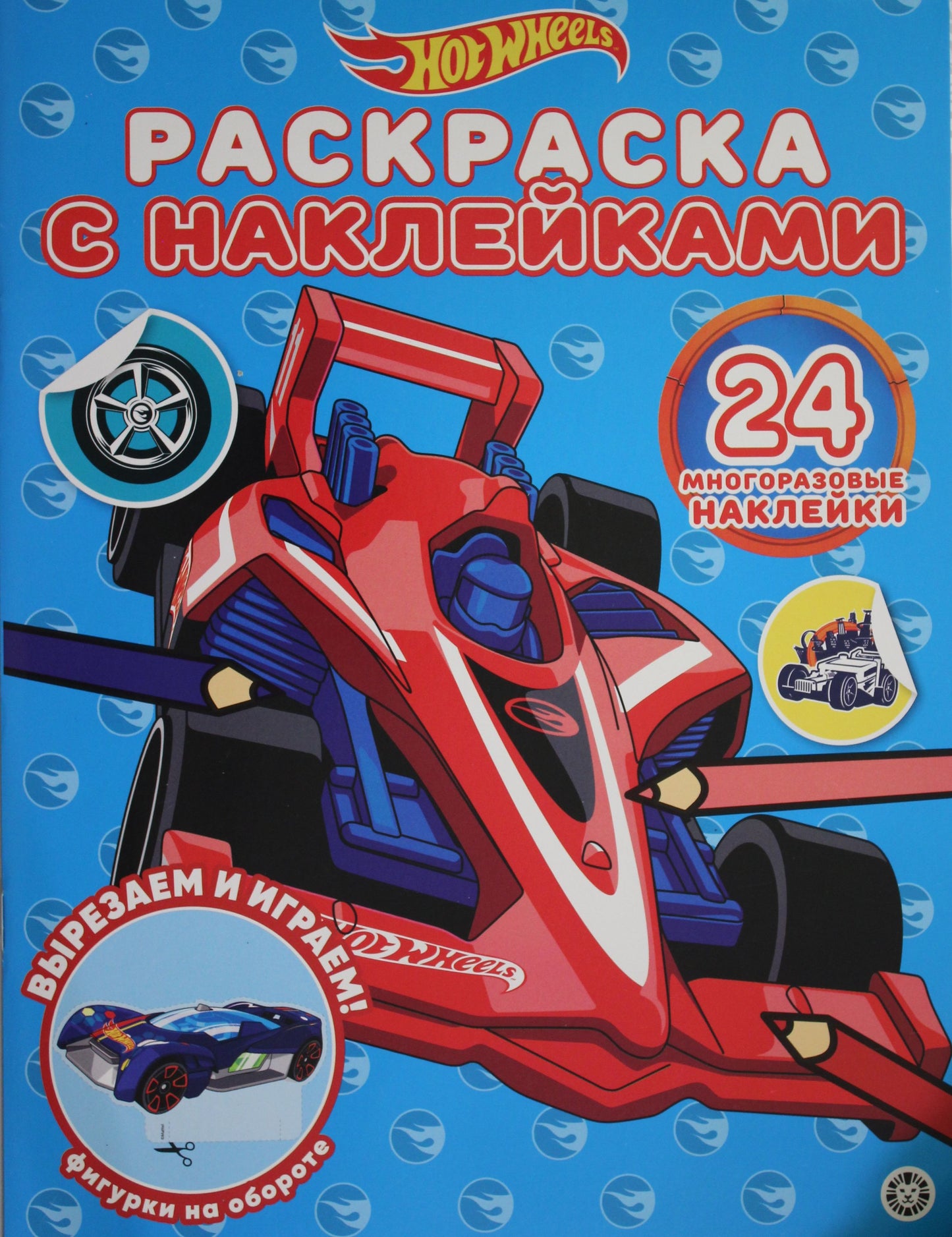 Hot Wheels № РН 2005 Раскраска с многоразовыми наклейками
