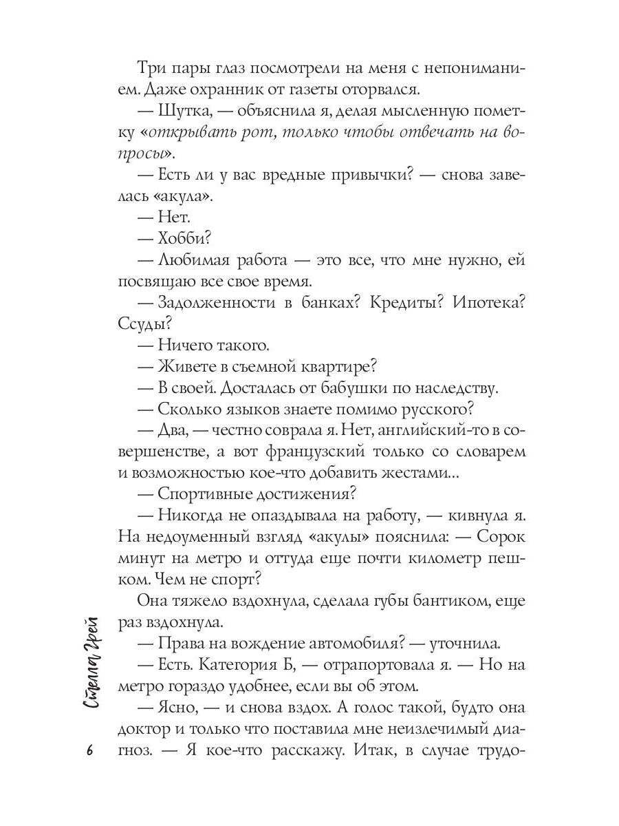 Галстук для моли