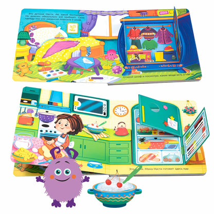 Веселые окошки для любознательных малышей. Книжка с двойными окошками. "Мои первые открытия"