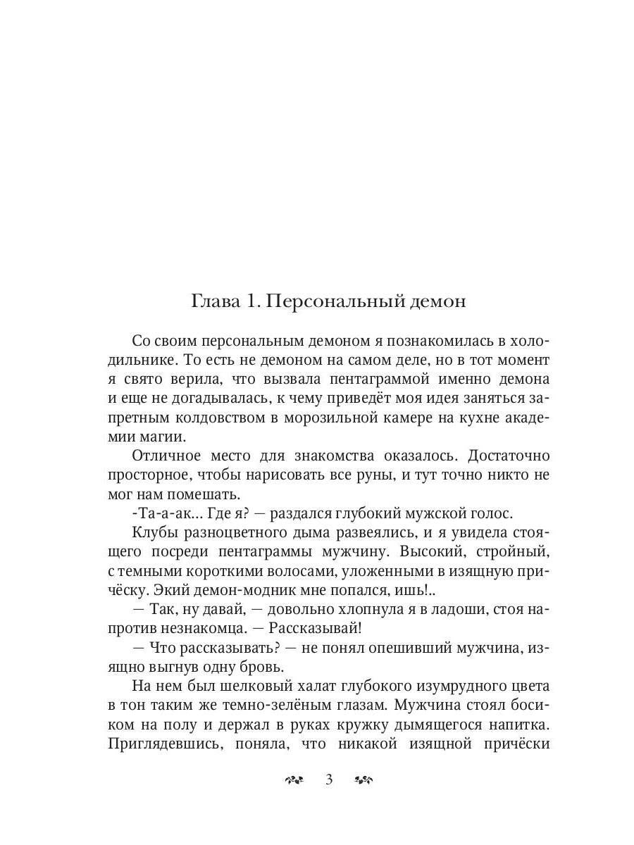 Не Драконьтесь, Ваше Высочество! или Игра на выживание