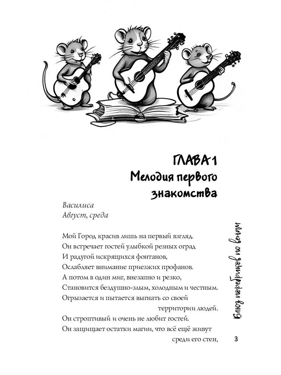 Блюз поребриков по венам