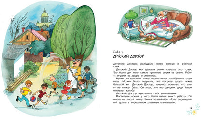 Приключения желтого чемоданчика