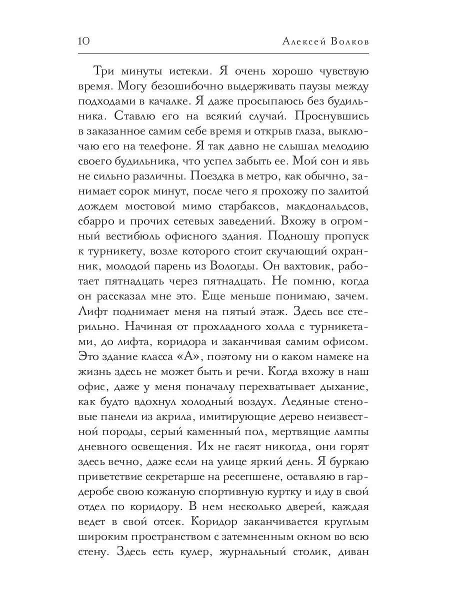 И рвется цепь