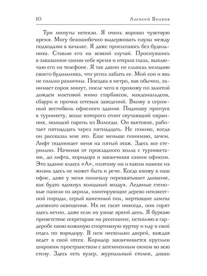 И рвется цепь