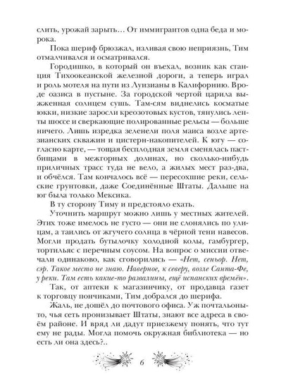 Путь молнии