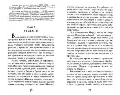 Брысь, или Кот Его Высочества.: Приключенченская повесть О.В. Малышкина.